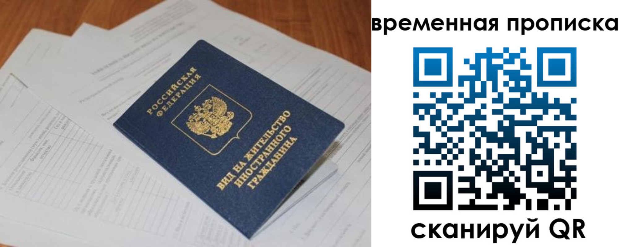 временная регистрация купить в Дагестанских Огнях